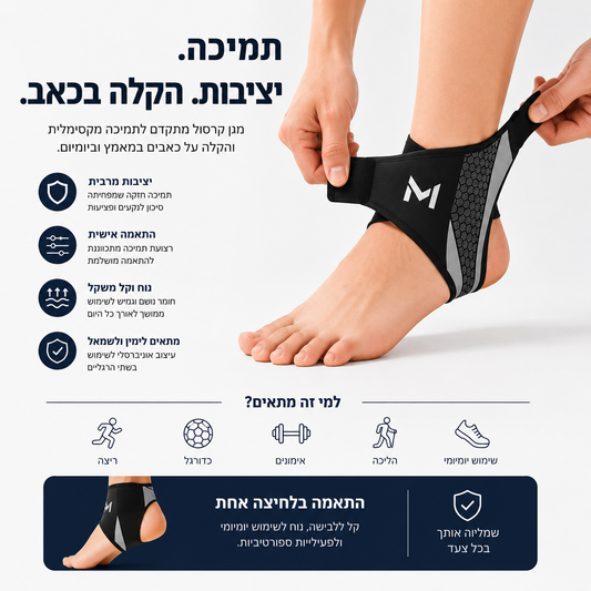 מגן קרסוליים של VELORA