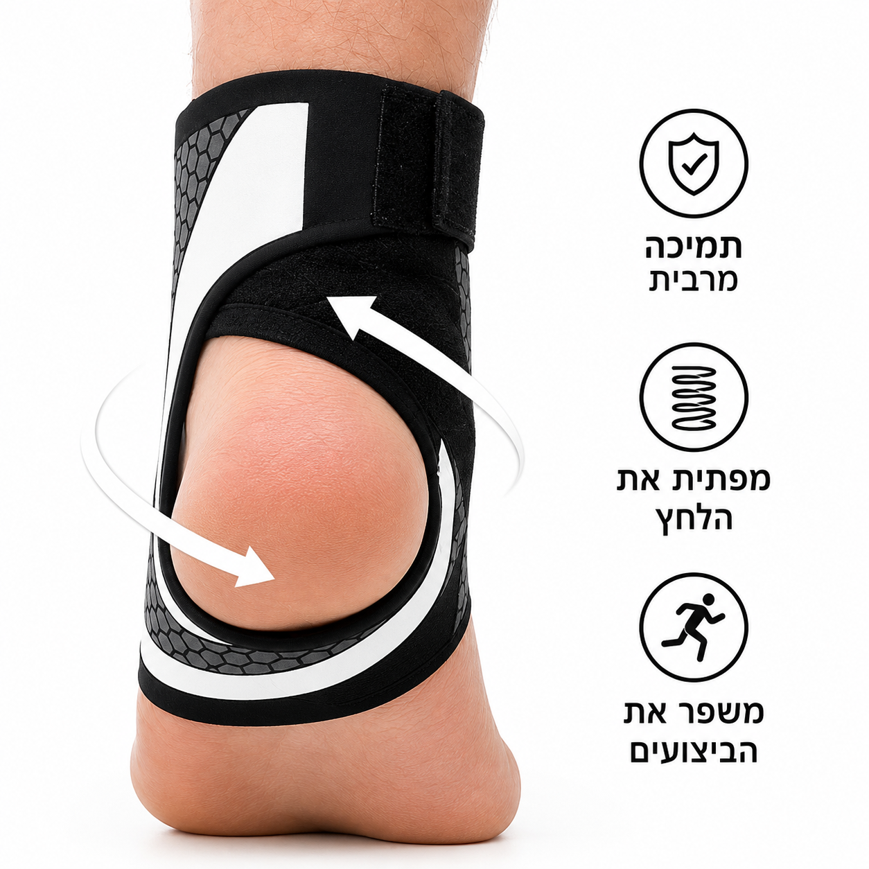 מגן קרסוליים של VELORA